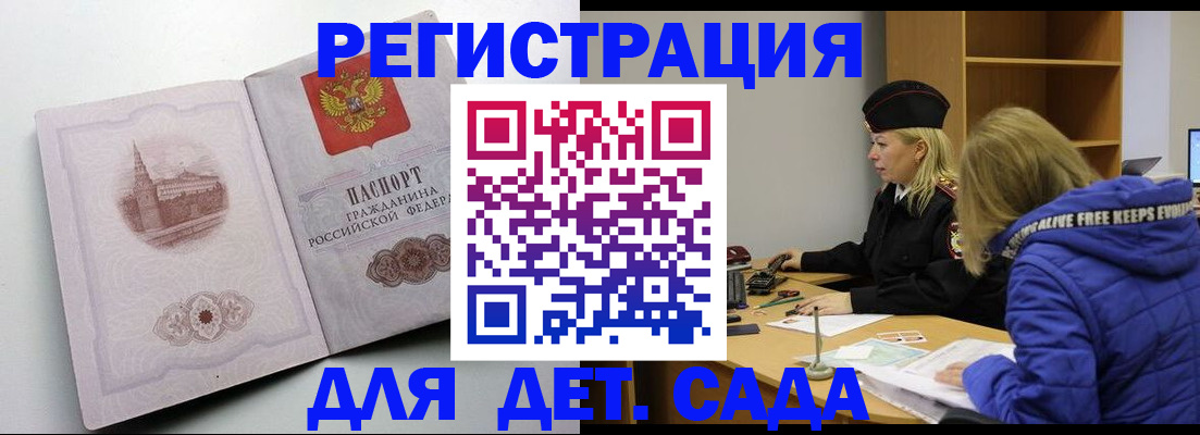 прописка 2025 в Всеволожске