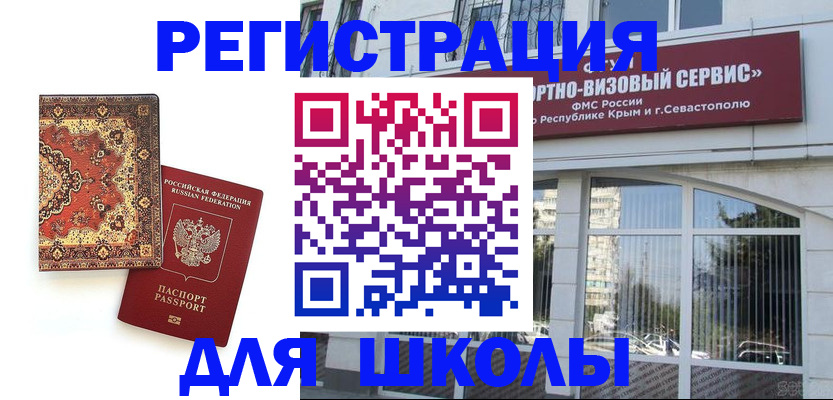 временная регистрация недорого в Всеволожске