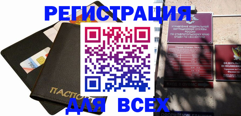 временная регистрация 2025 в Всеволожске