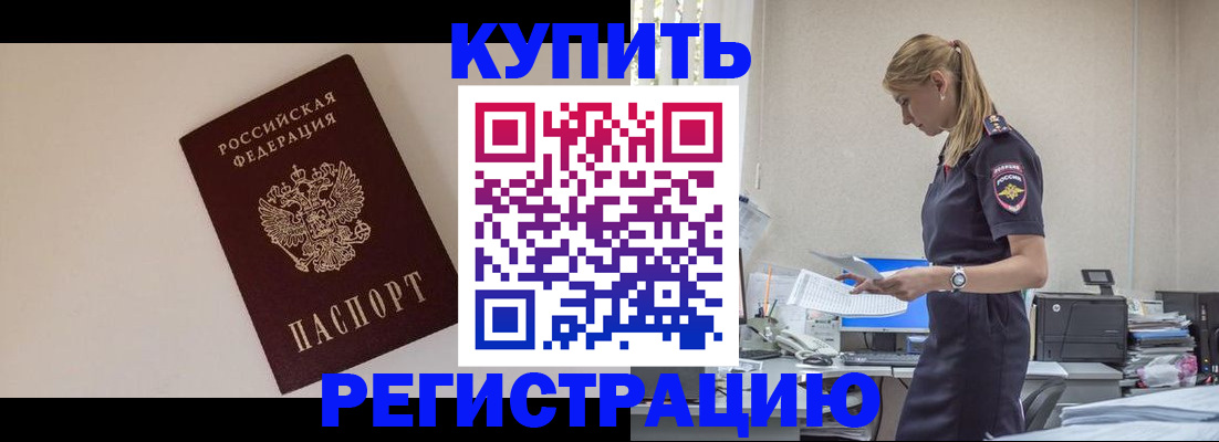 временная регистрация надежно в Всеволожске