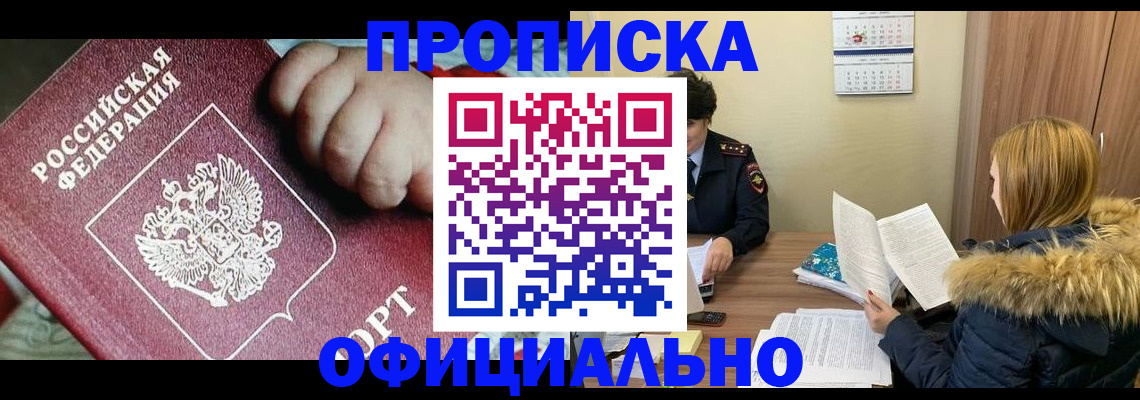 прописка для школы в Всеволожске