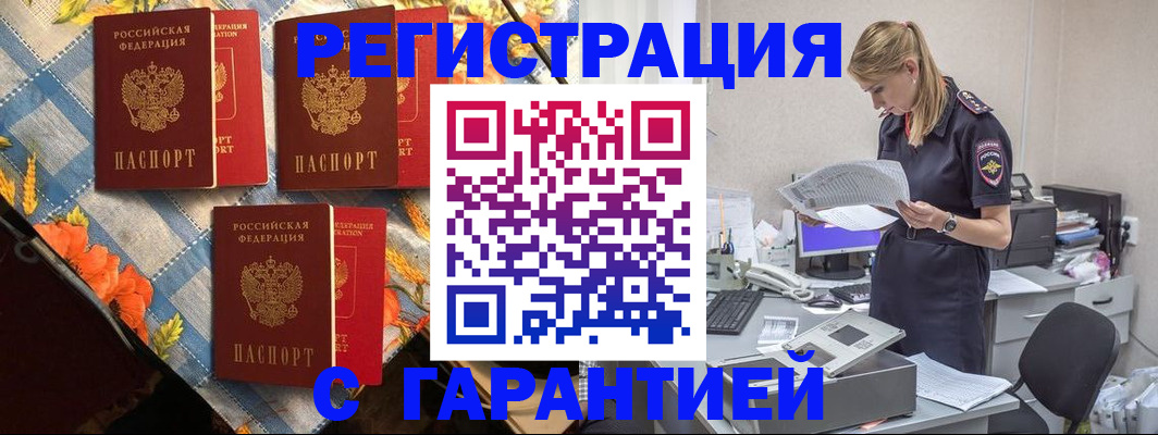 временная регистрация для школы в Всеволожске